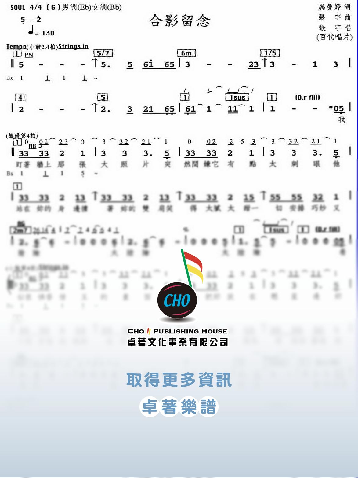 合影留念